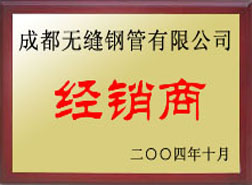 来安经销商